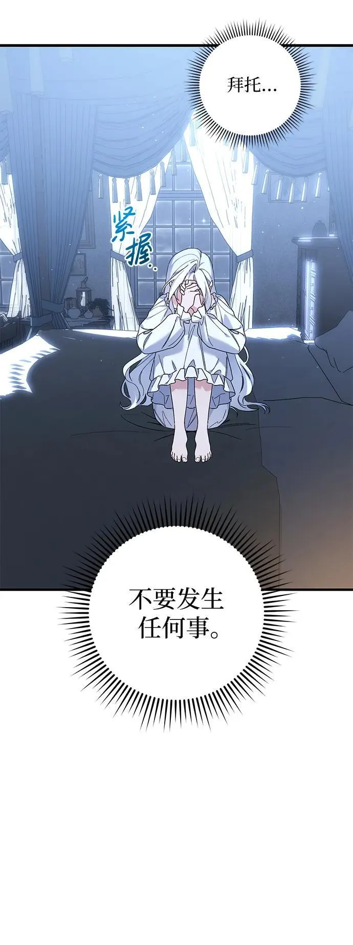 第45话 第41页