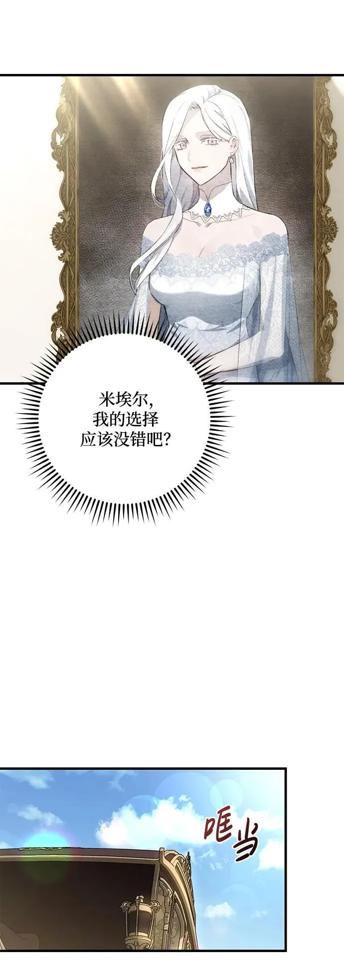 第45话 第57页