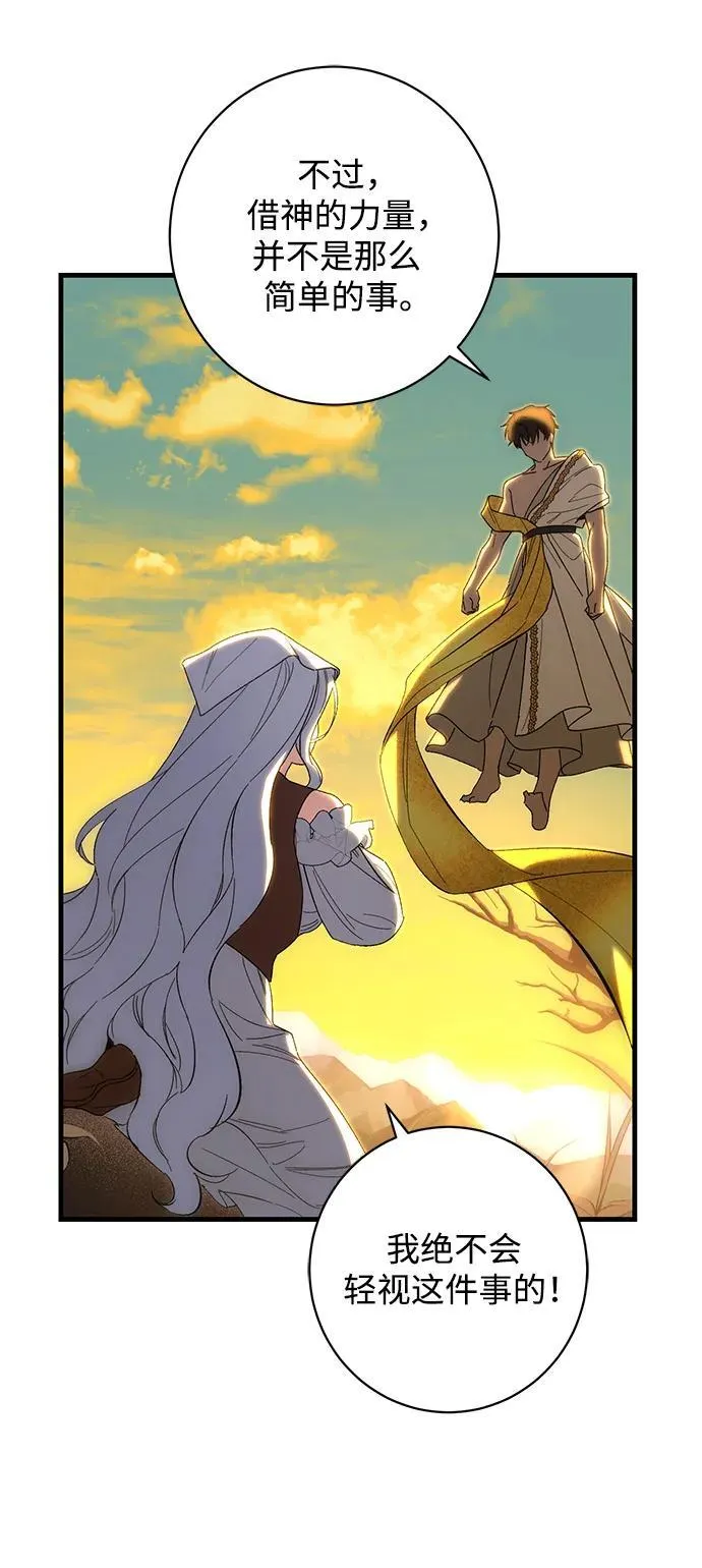 第45话 第60页