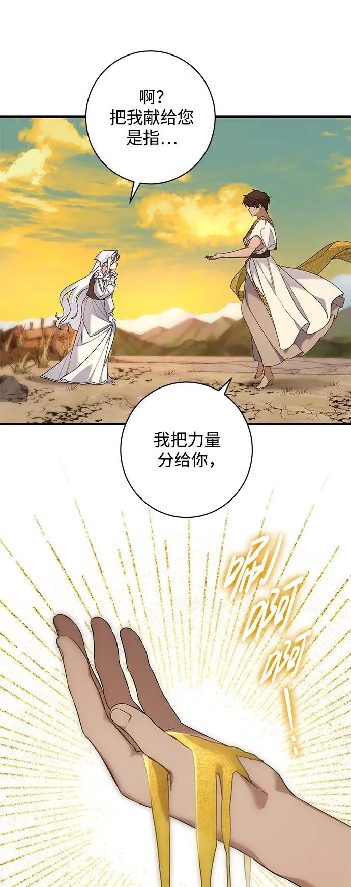 第46话 第3页