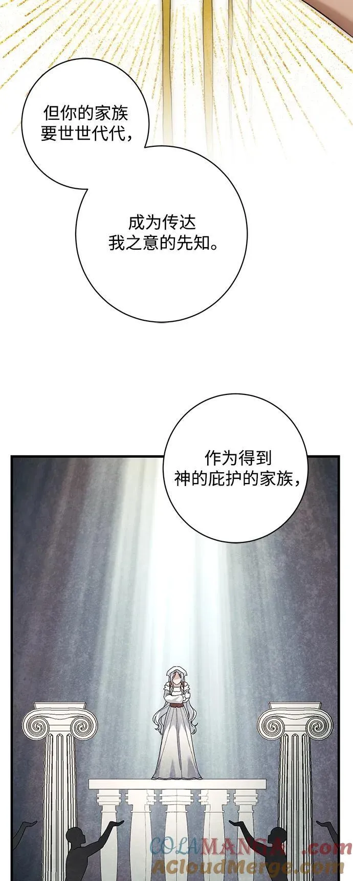 第46话 第4页