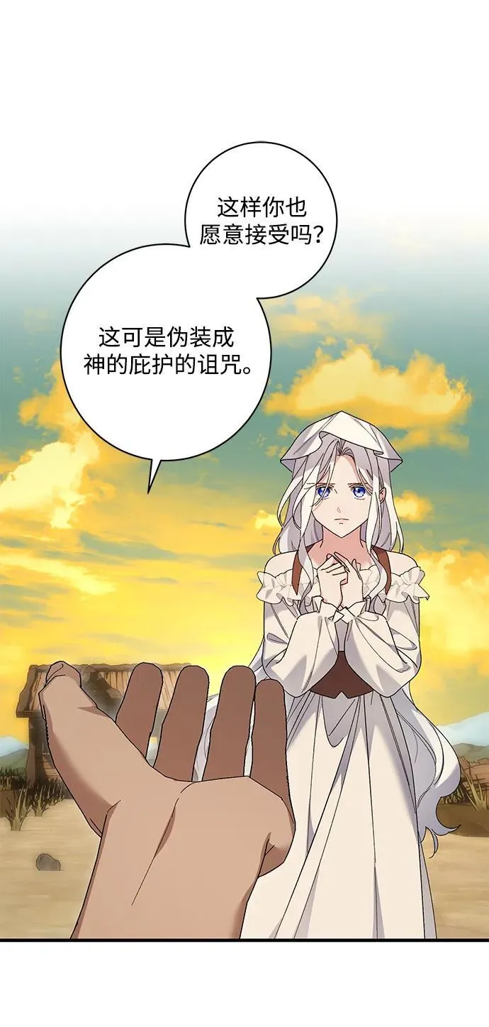 第46话 第6页
