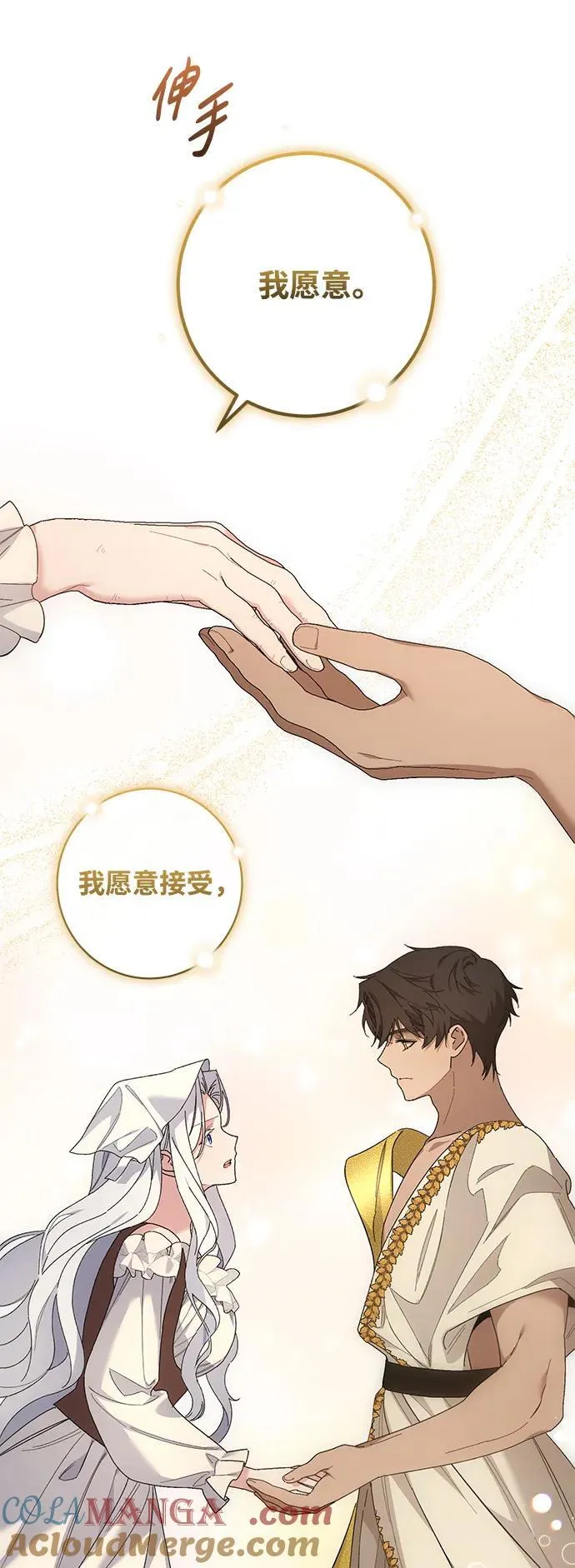 第46话 第7页