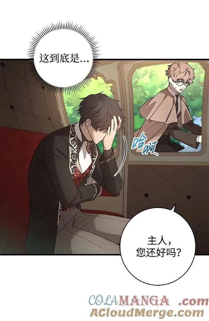 第46话 第10页