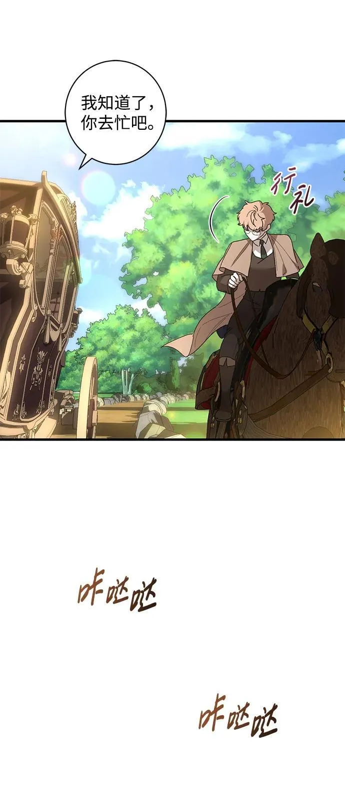 第46话 第12页