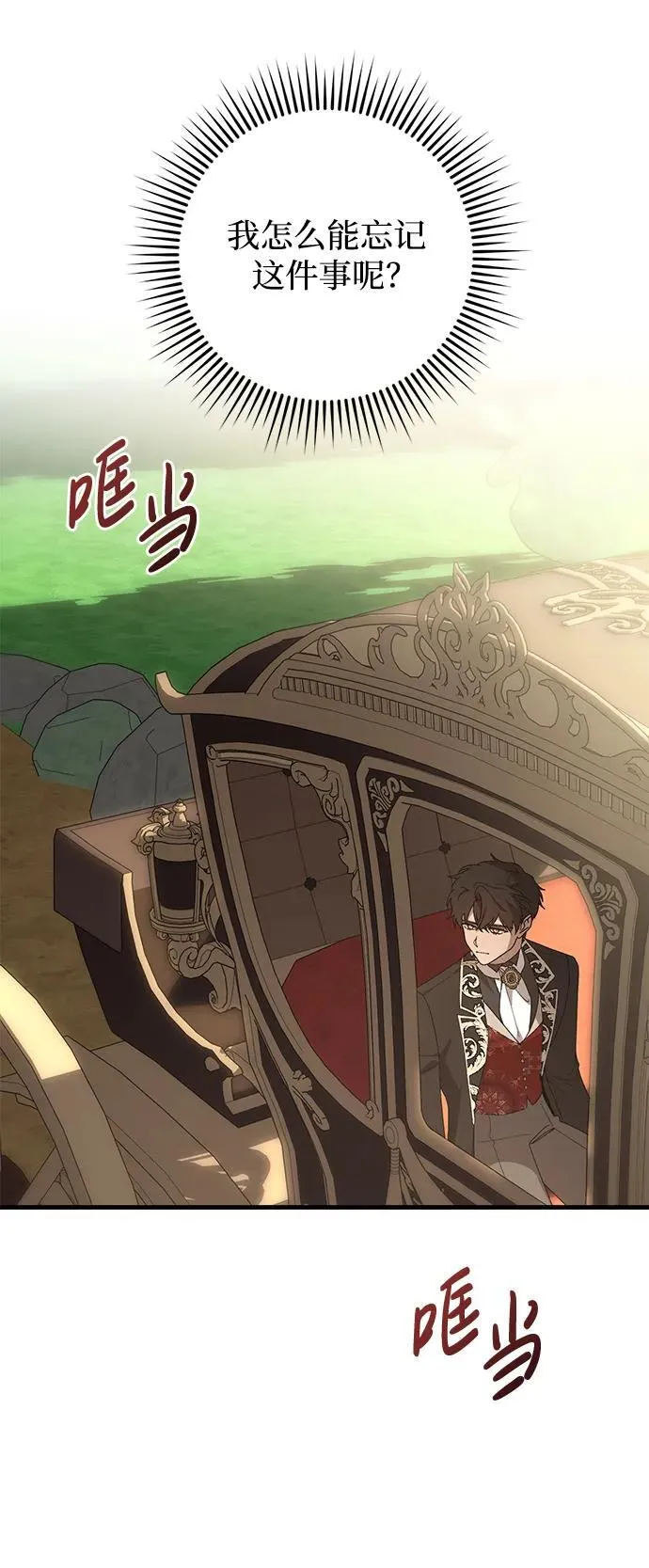 第46话 第14页