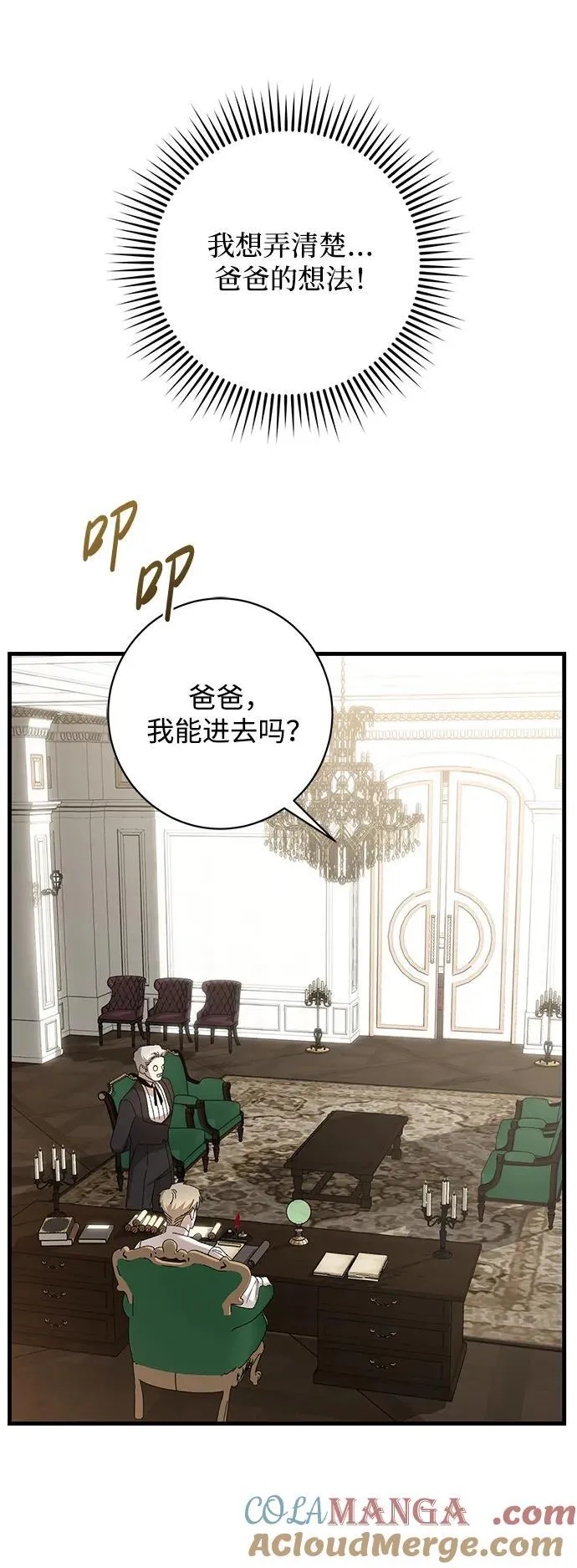 第46话 第19页