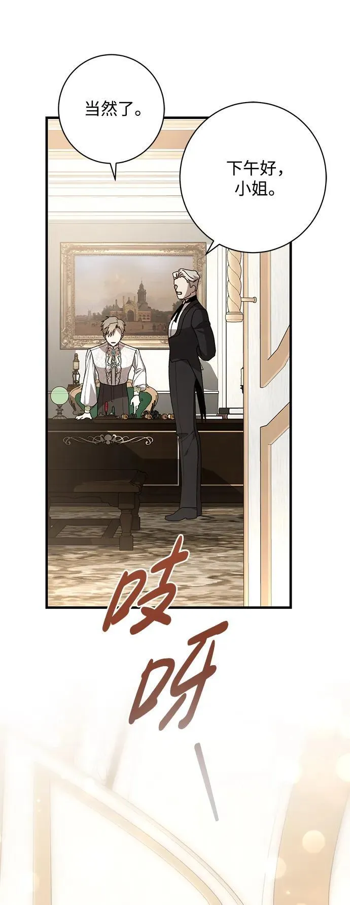 第46话 第20页