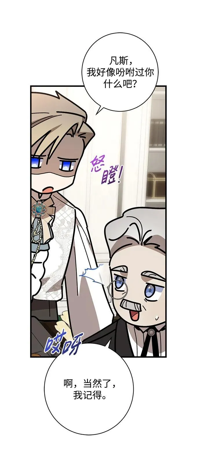 第46话 第23页