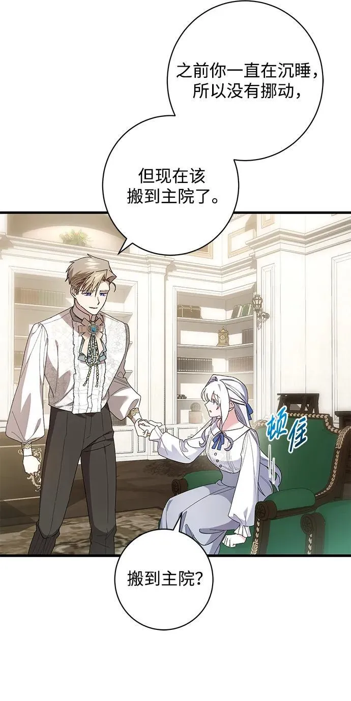 第46话 第26页