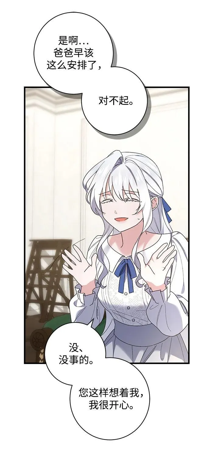 第46话 第27页