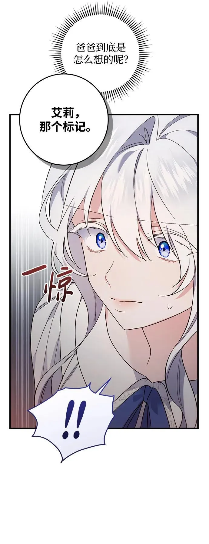 第46话 第29页