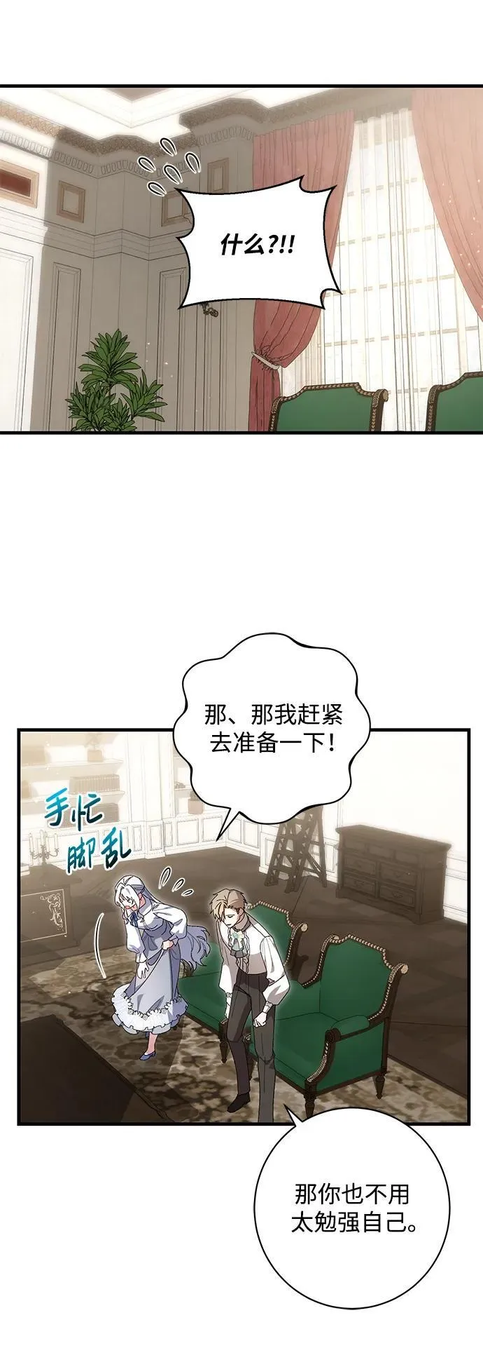 第46话 第45页