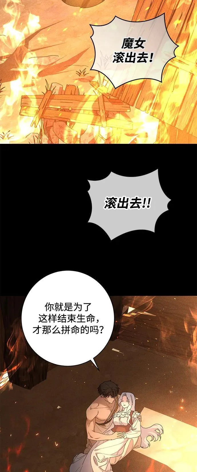 第46话 第53页