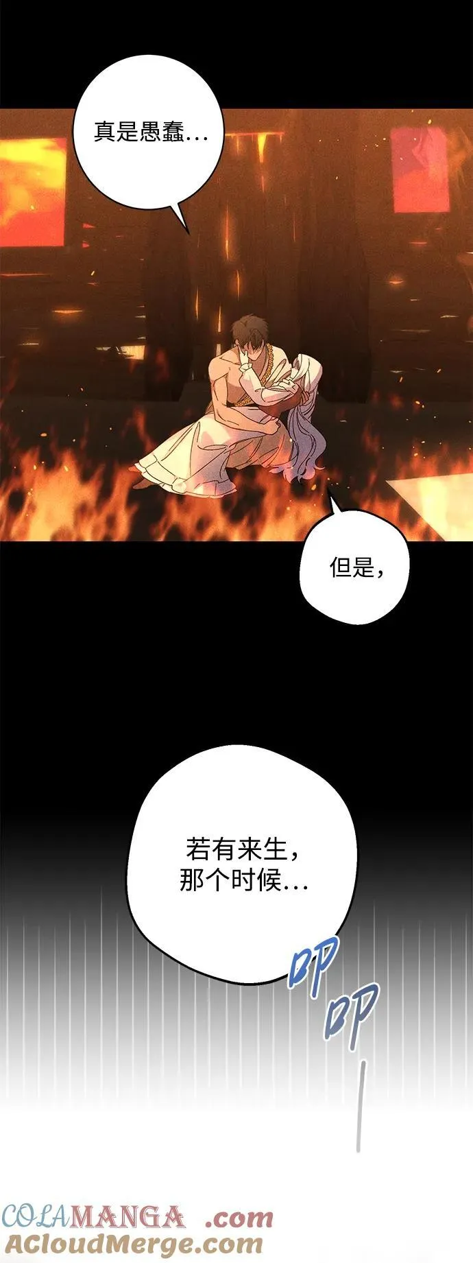 第46话 第61页