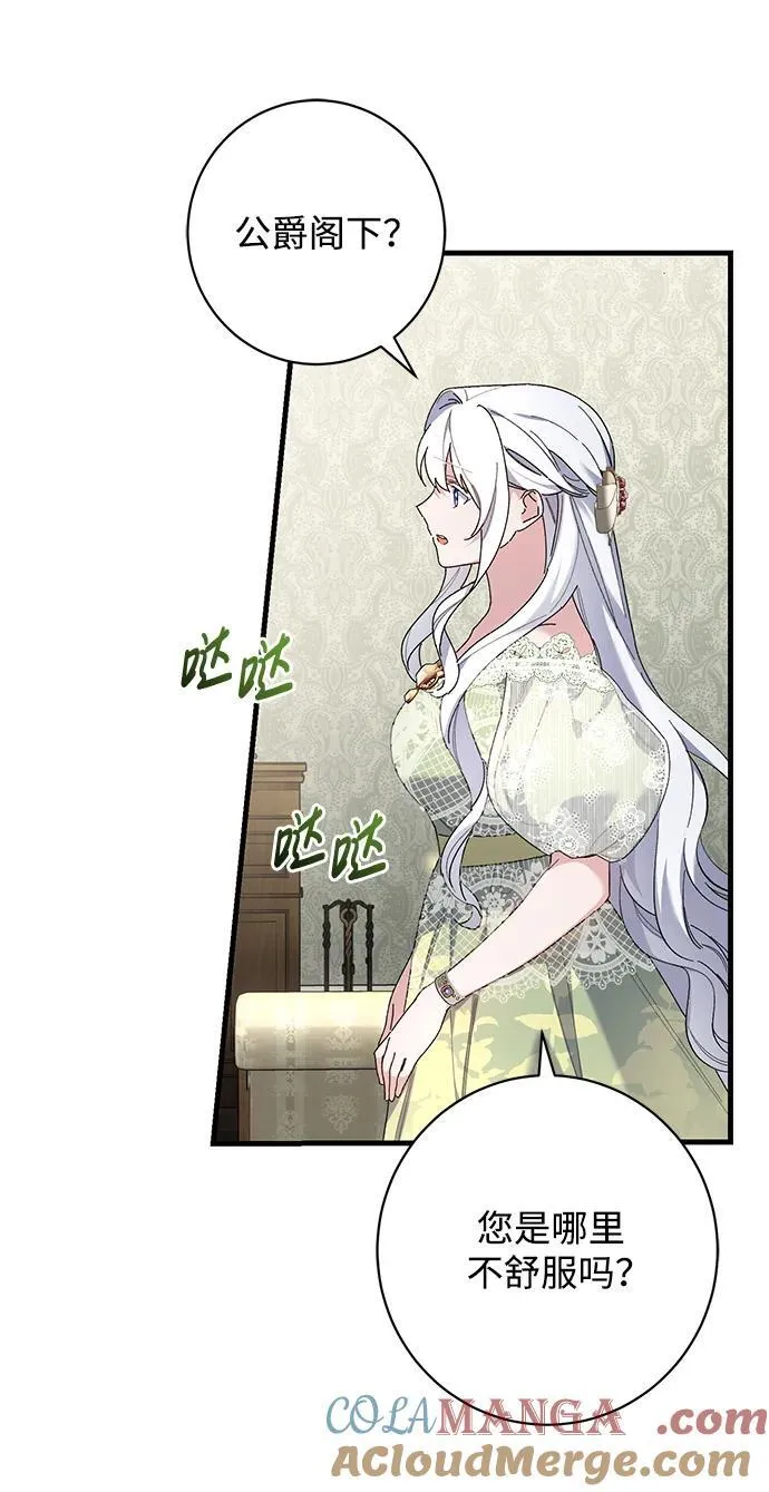 第47话 第4页