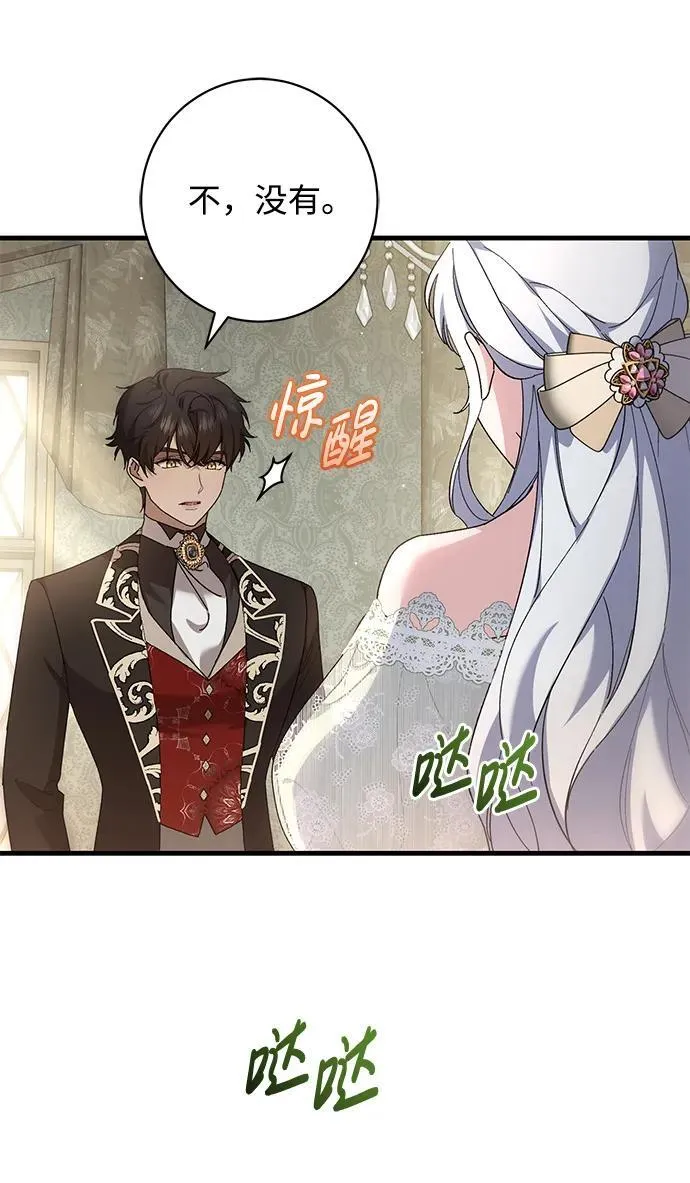 第47话 第5页