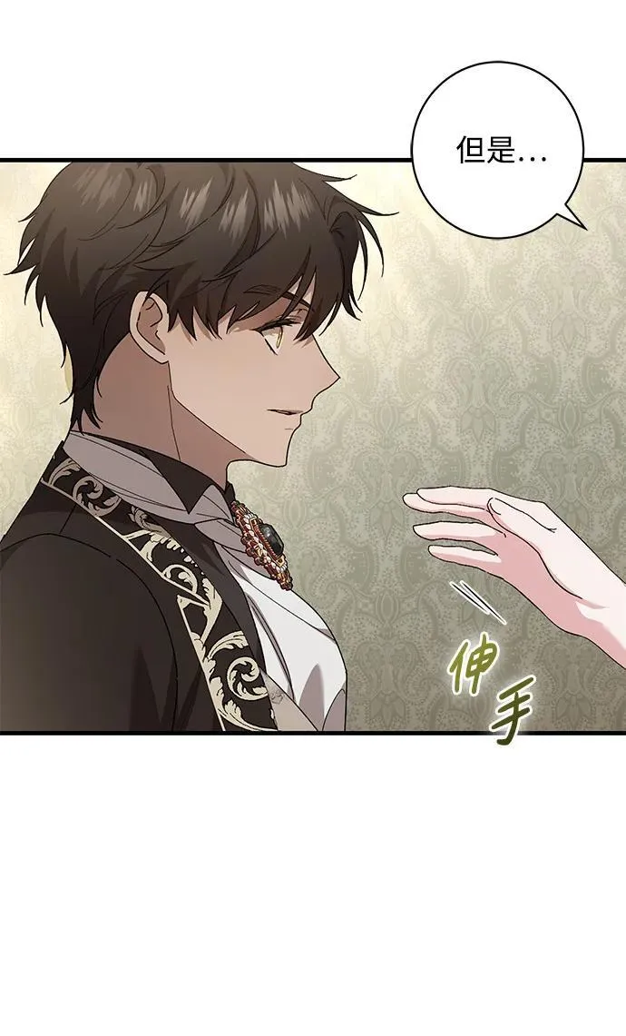 第47话 第6页