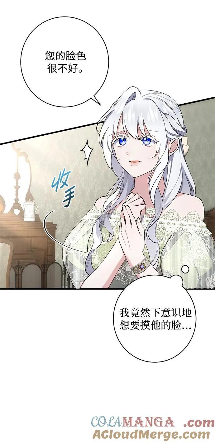 第47话 第7页
