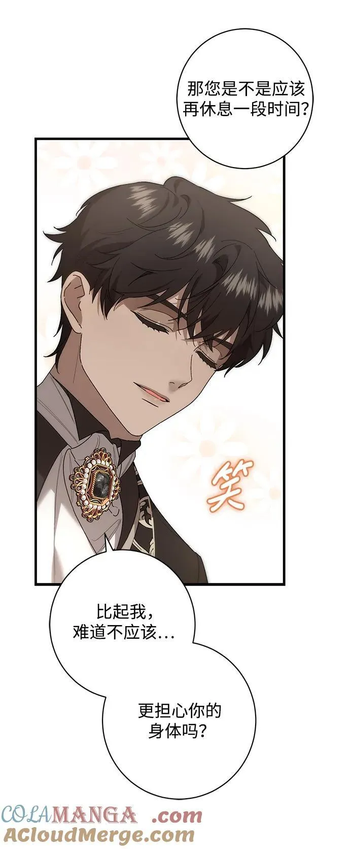 第47话 第10页
