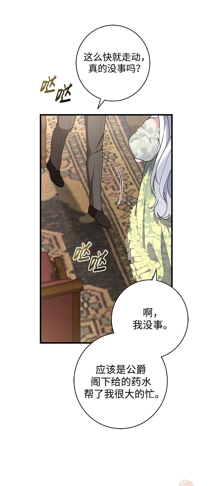 第47话 第11页
