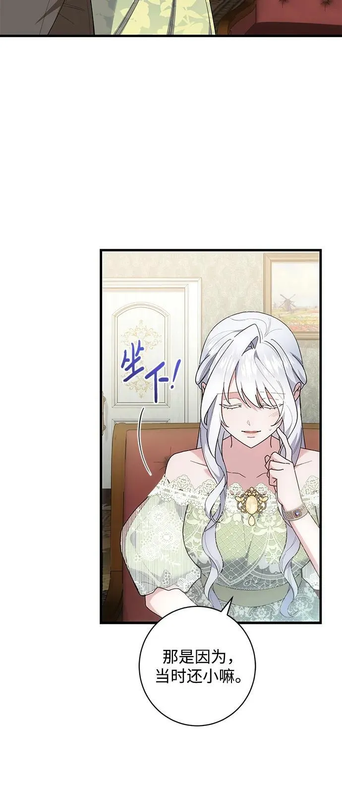 第47话 第14页