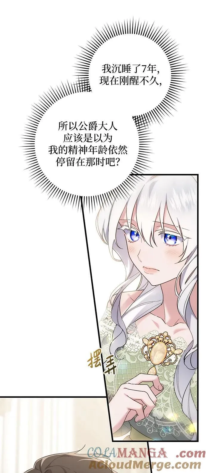 第47话 第16页
