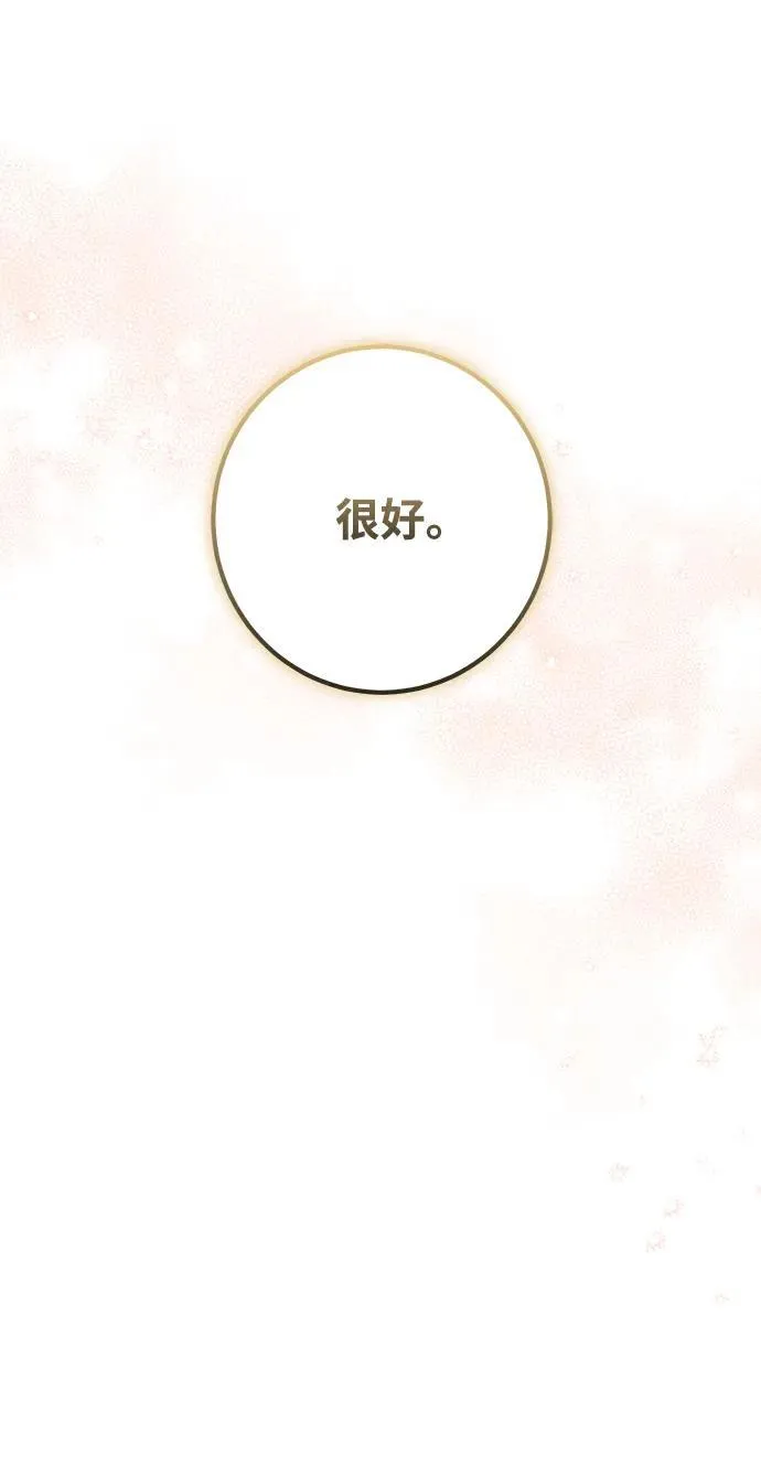 第47话 第20页