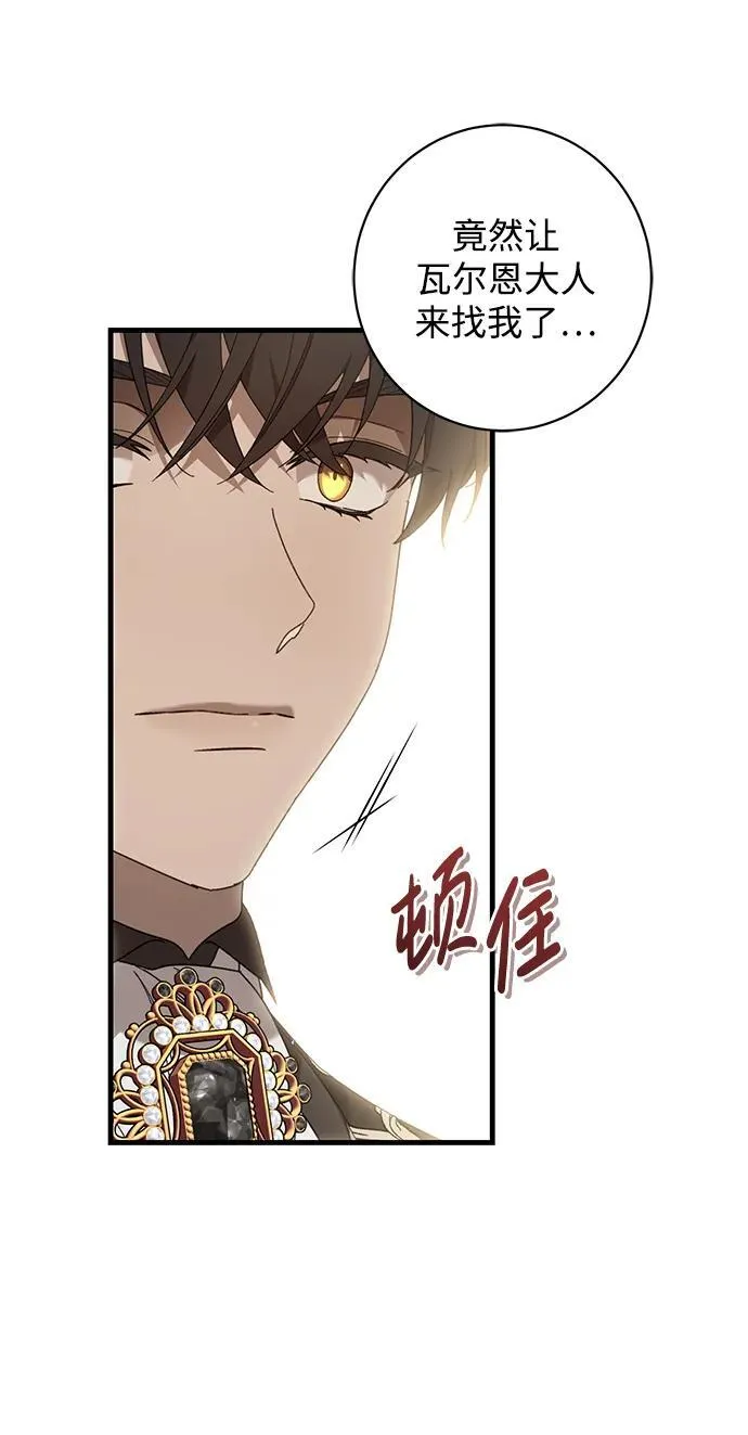 第47话 第23页
