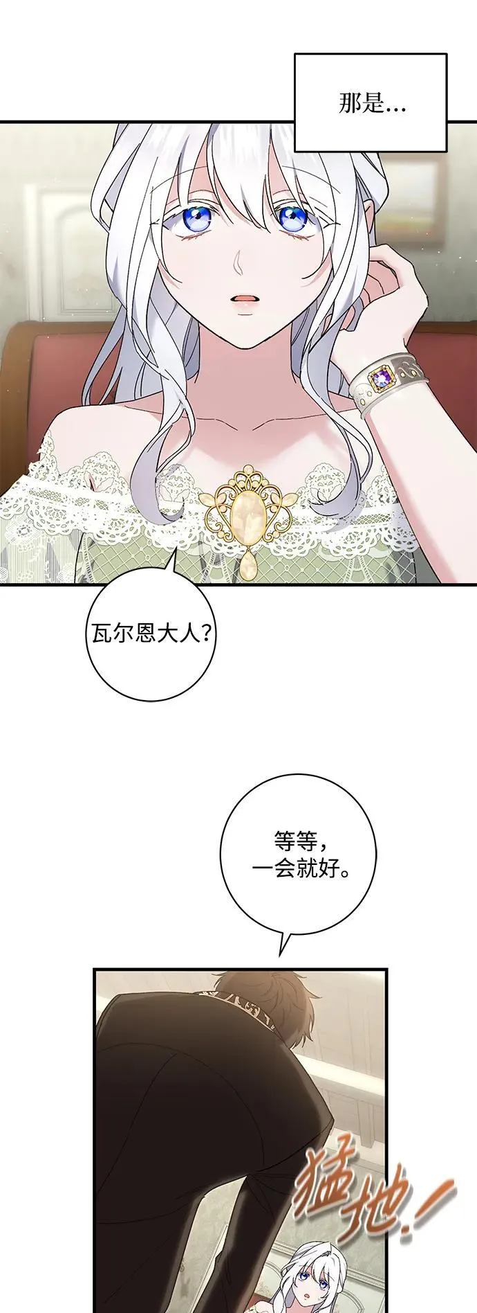 第47话 第24页