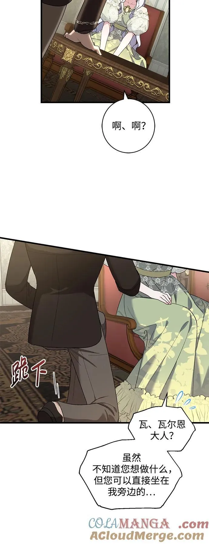 第47话 第25页