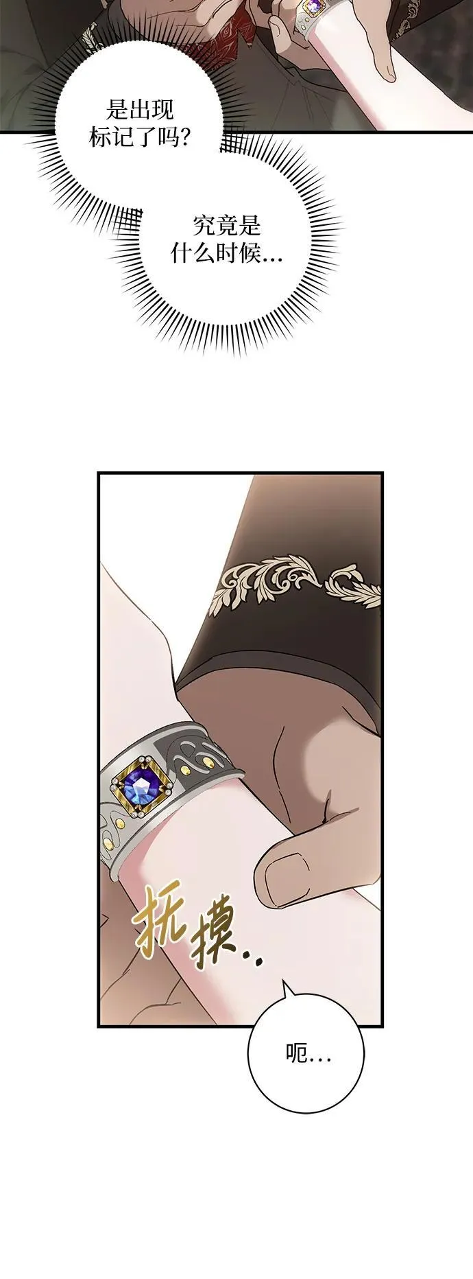 第47话 第27页