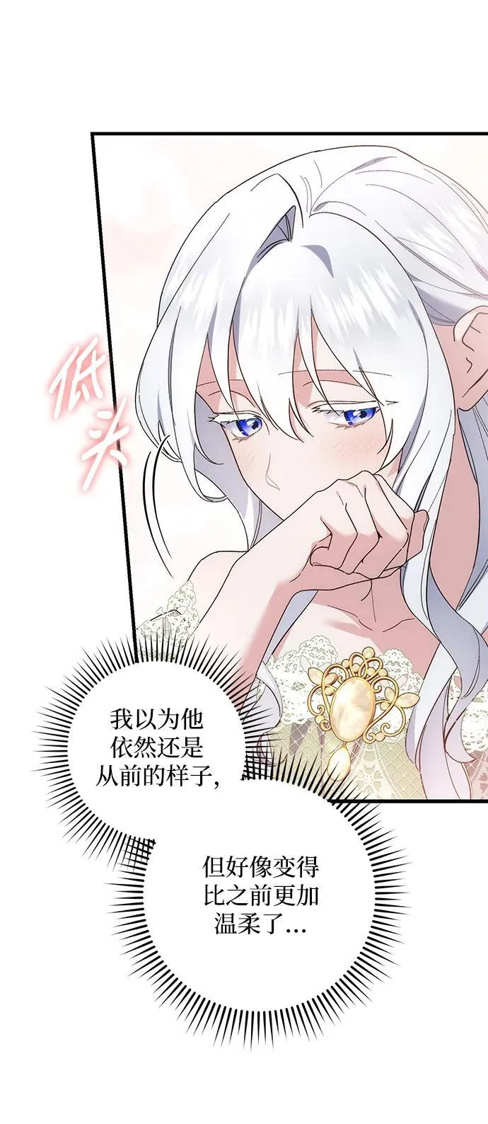 第47话 第29页