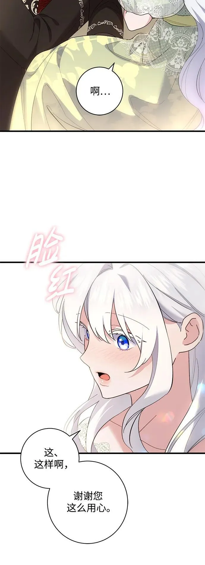 第47话 第32页