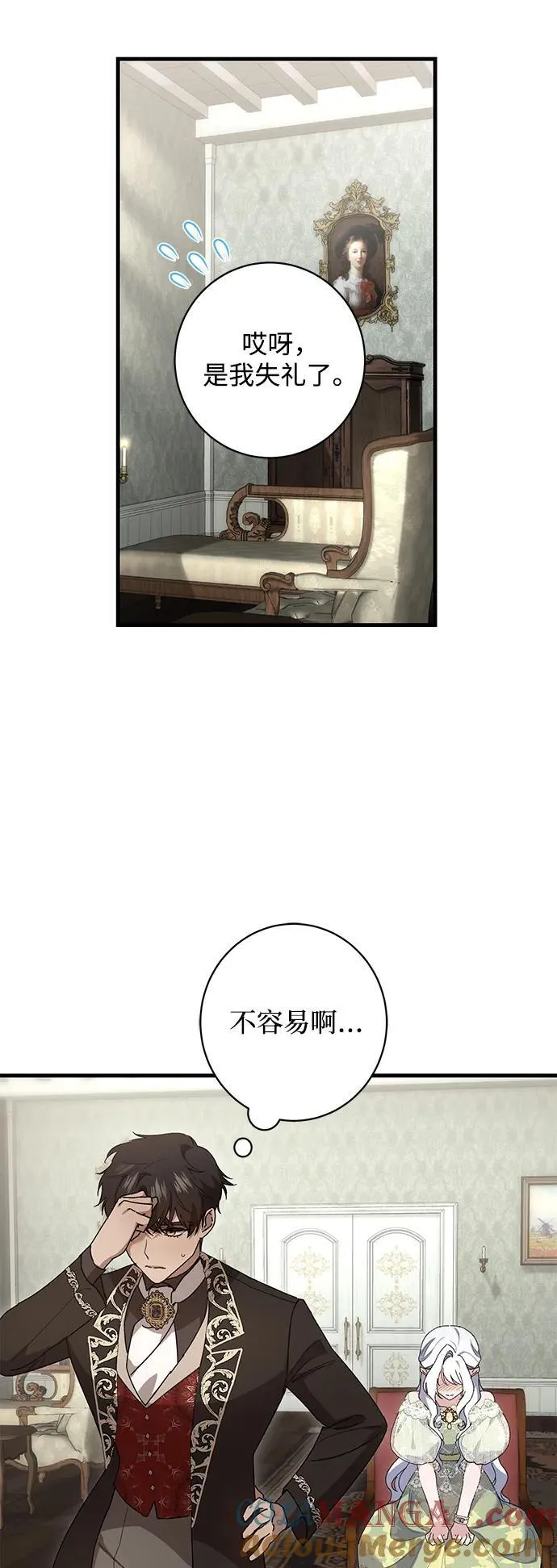 第47话 第34页