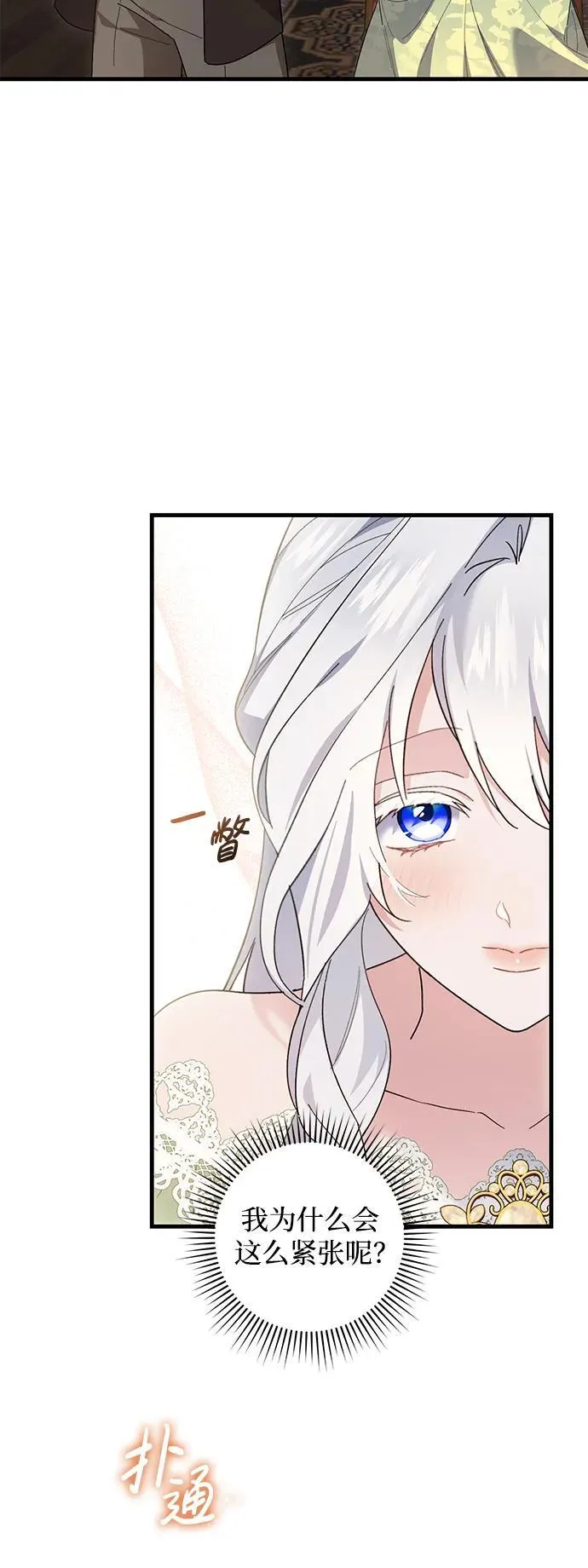 第47话 第35页