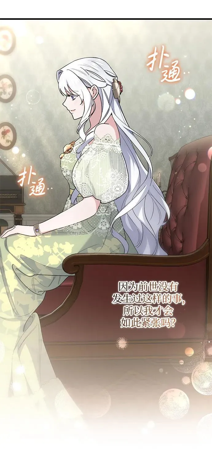 第47话 第36页