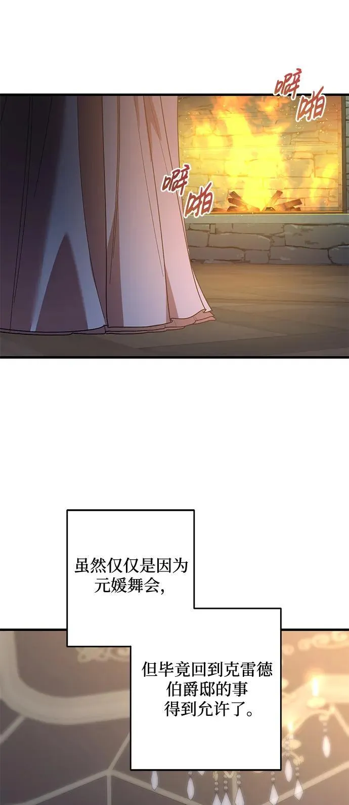 第47话 第38页