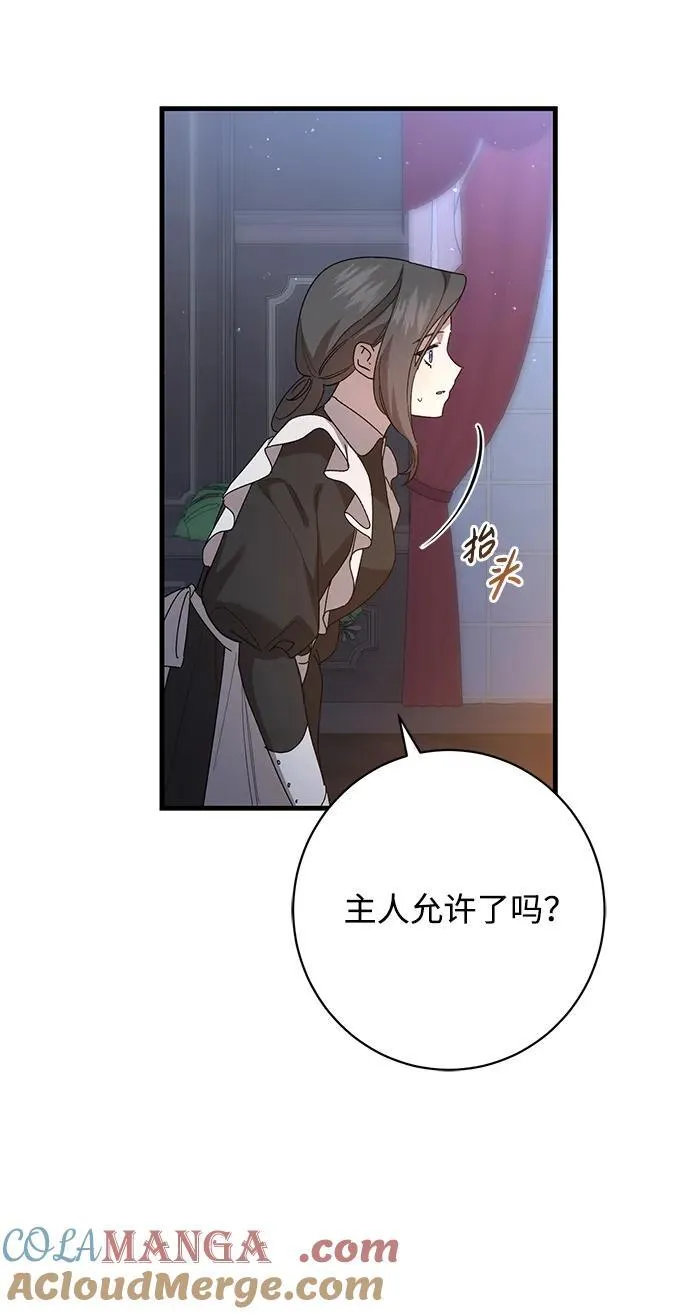 第47话 第43页