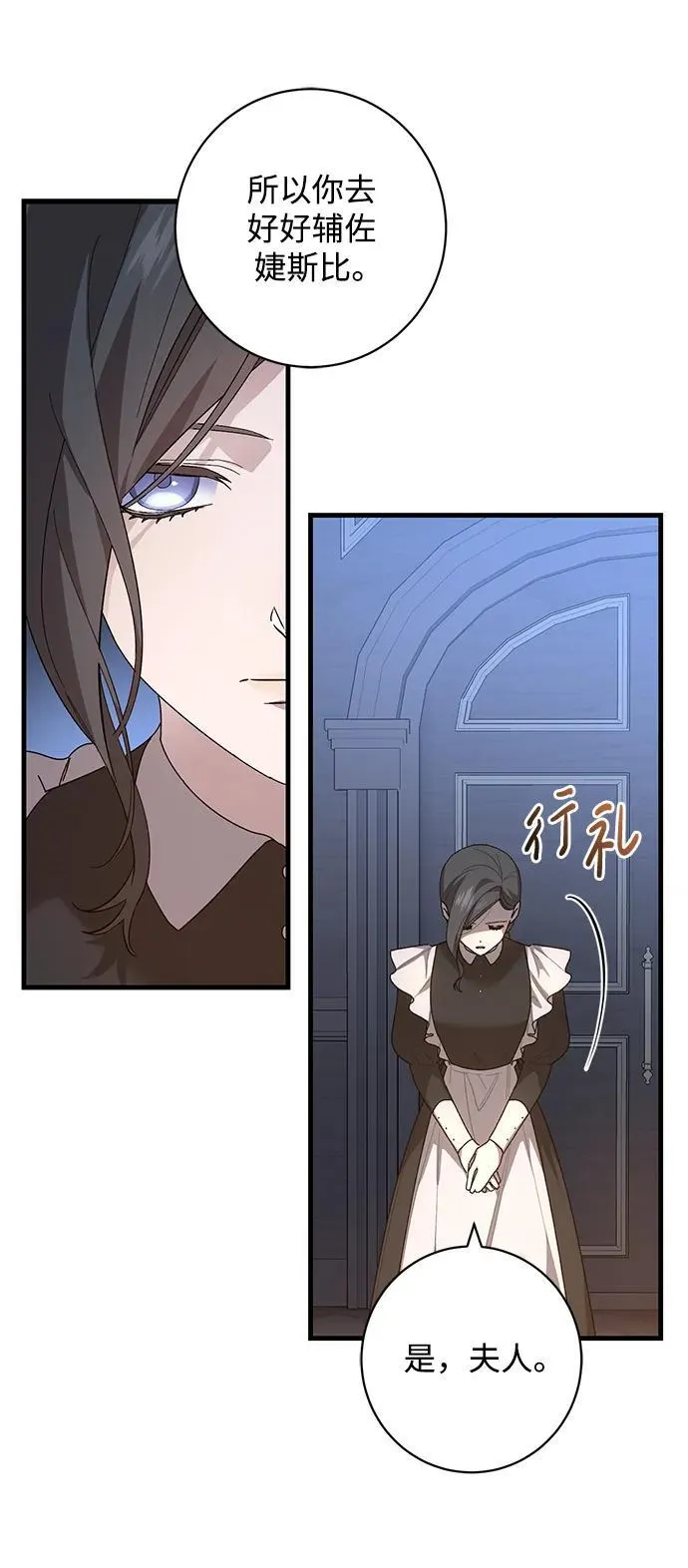 第47话 第45页