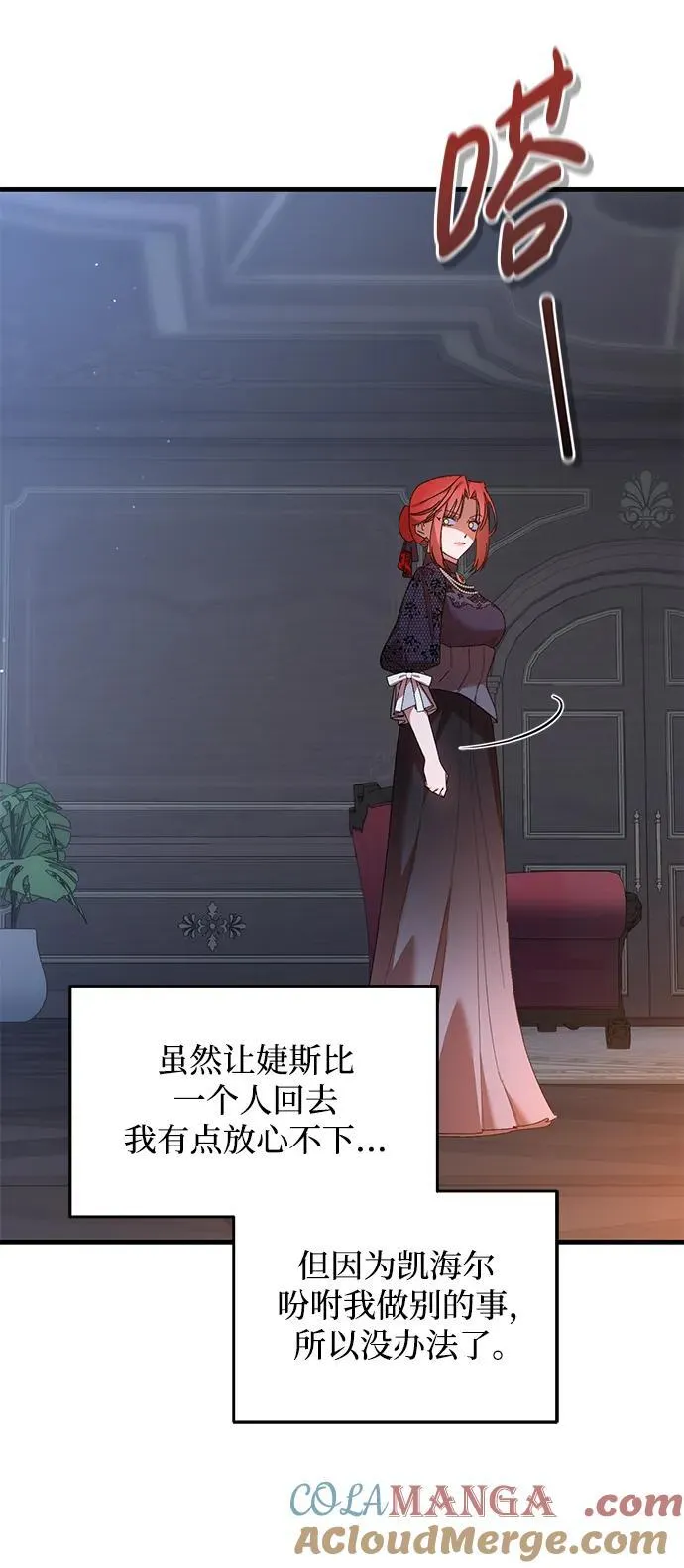 第47话 第46页