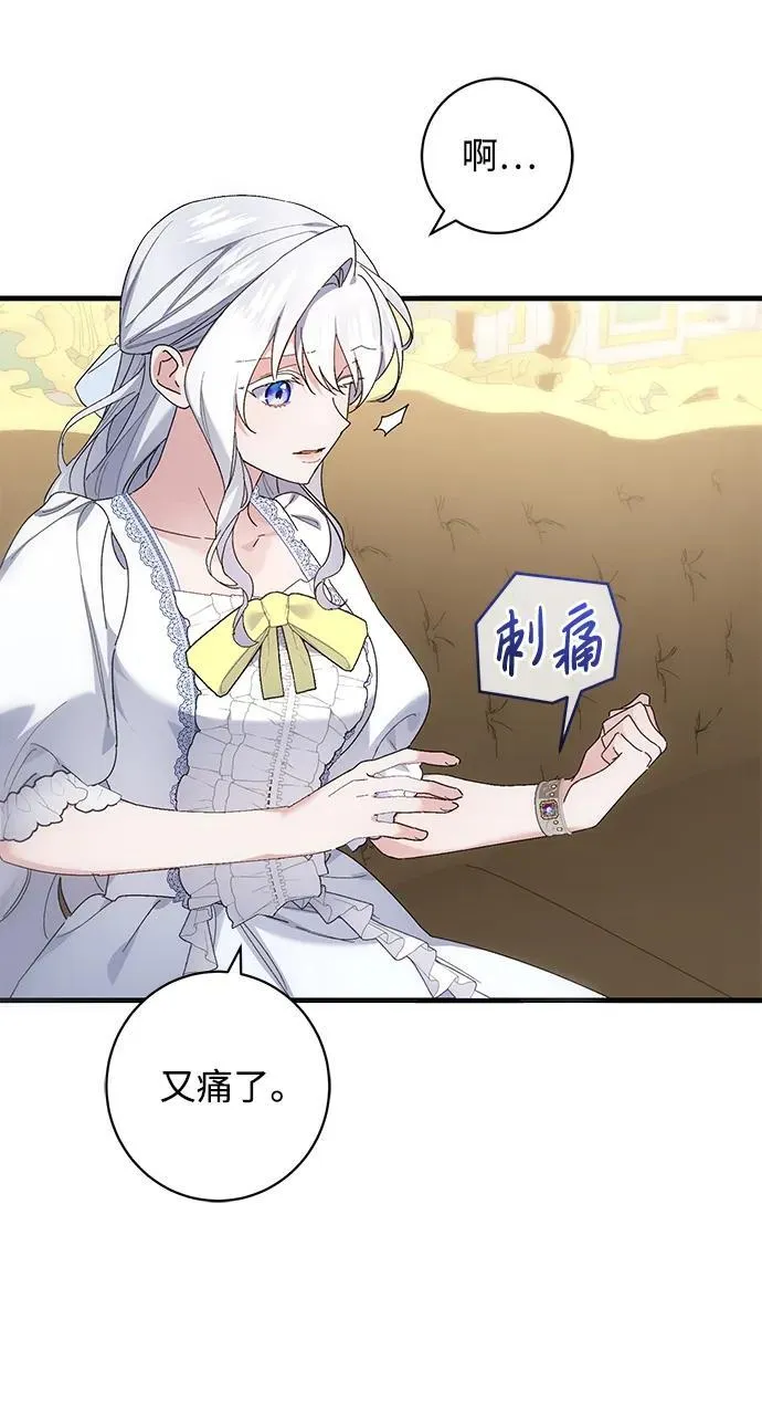 第47话 第53页