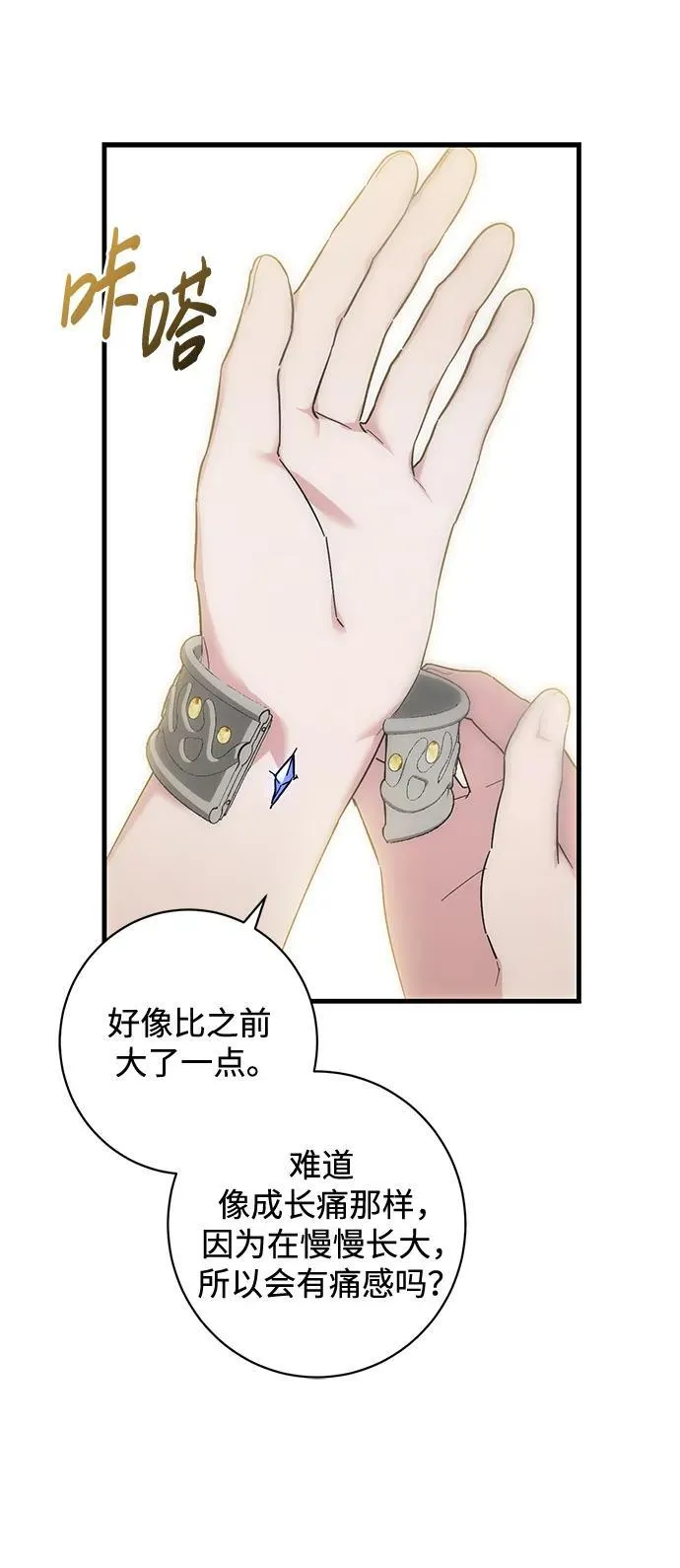 第47话 第54页