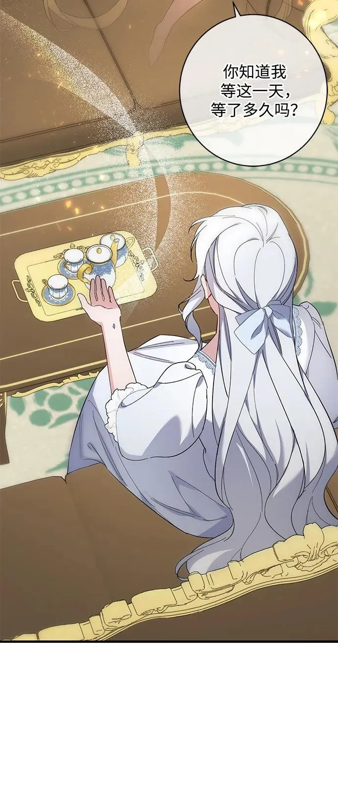 第47话 第59页