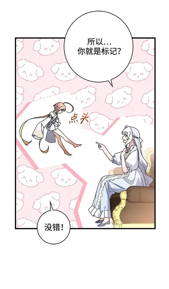 第48话 第3页
