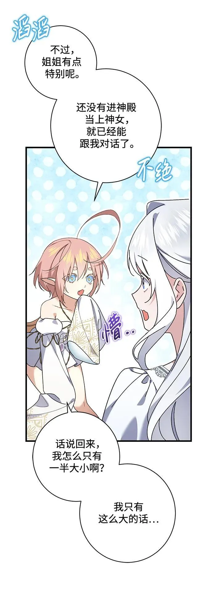 第48话 第5页