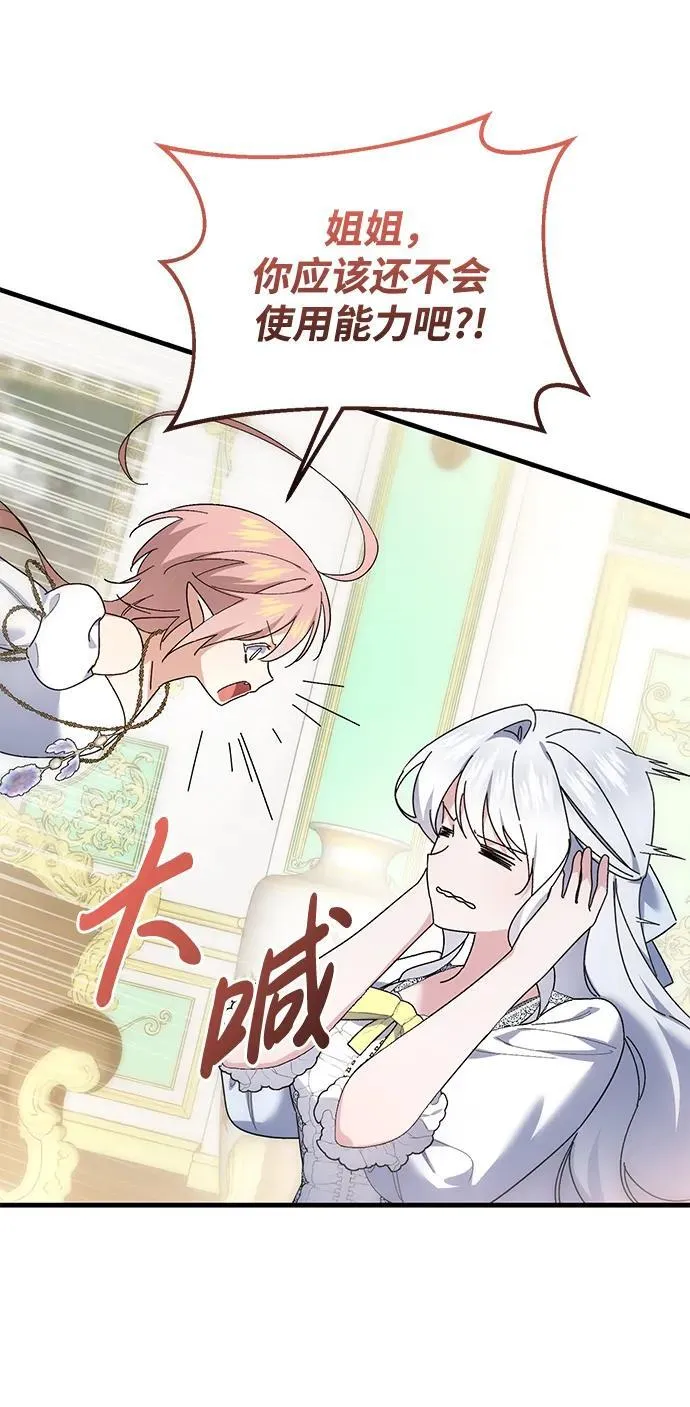 第48话 第6页