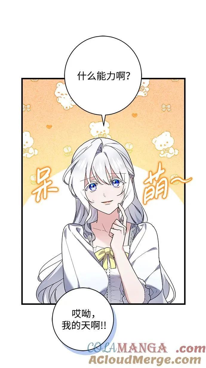 第48话 第7页
