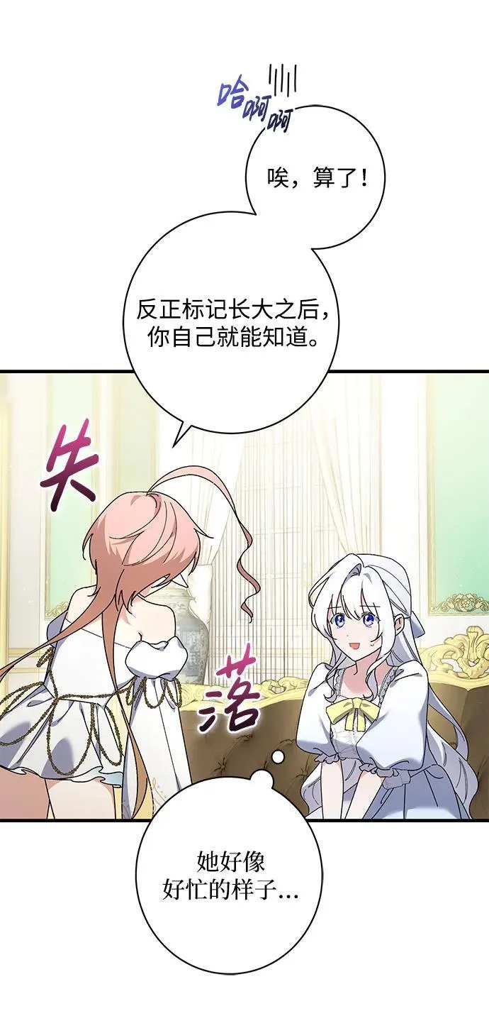 第48话 第8页