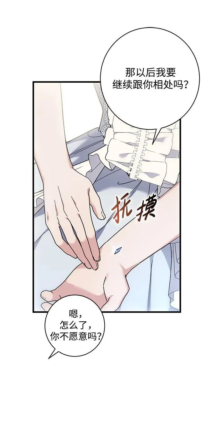 第48话 第9页